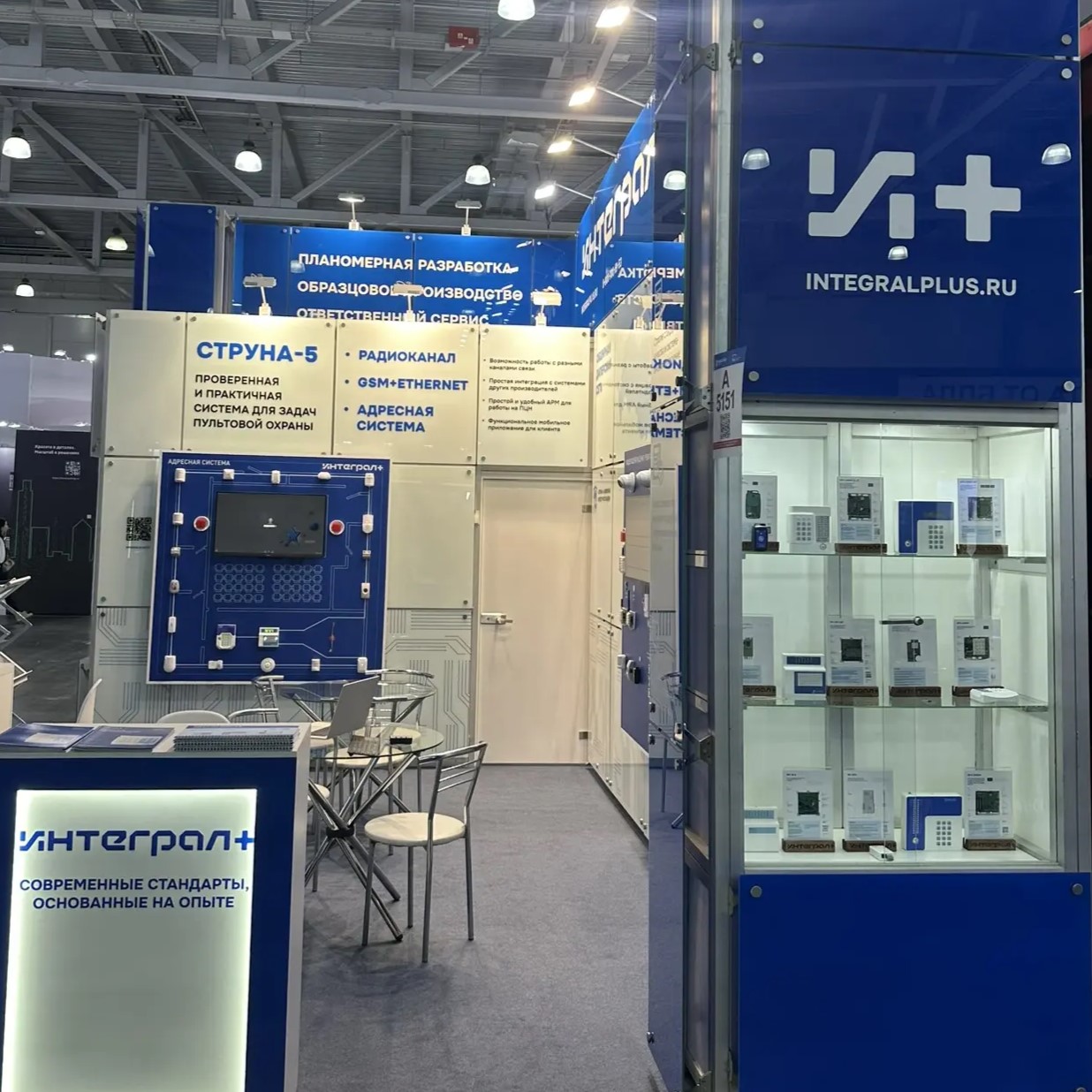 Интеграл Плюс — охранно-пожарные системы