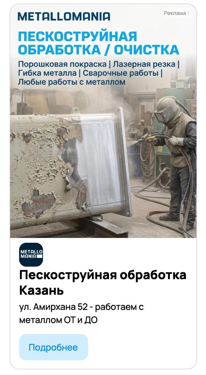 Пескоструйная очистка и обработка металла