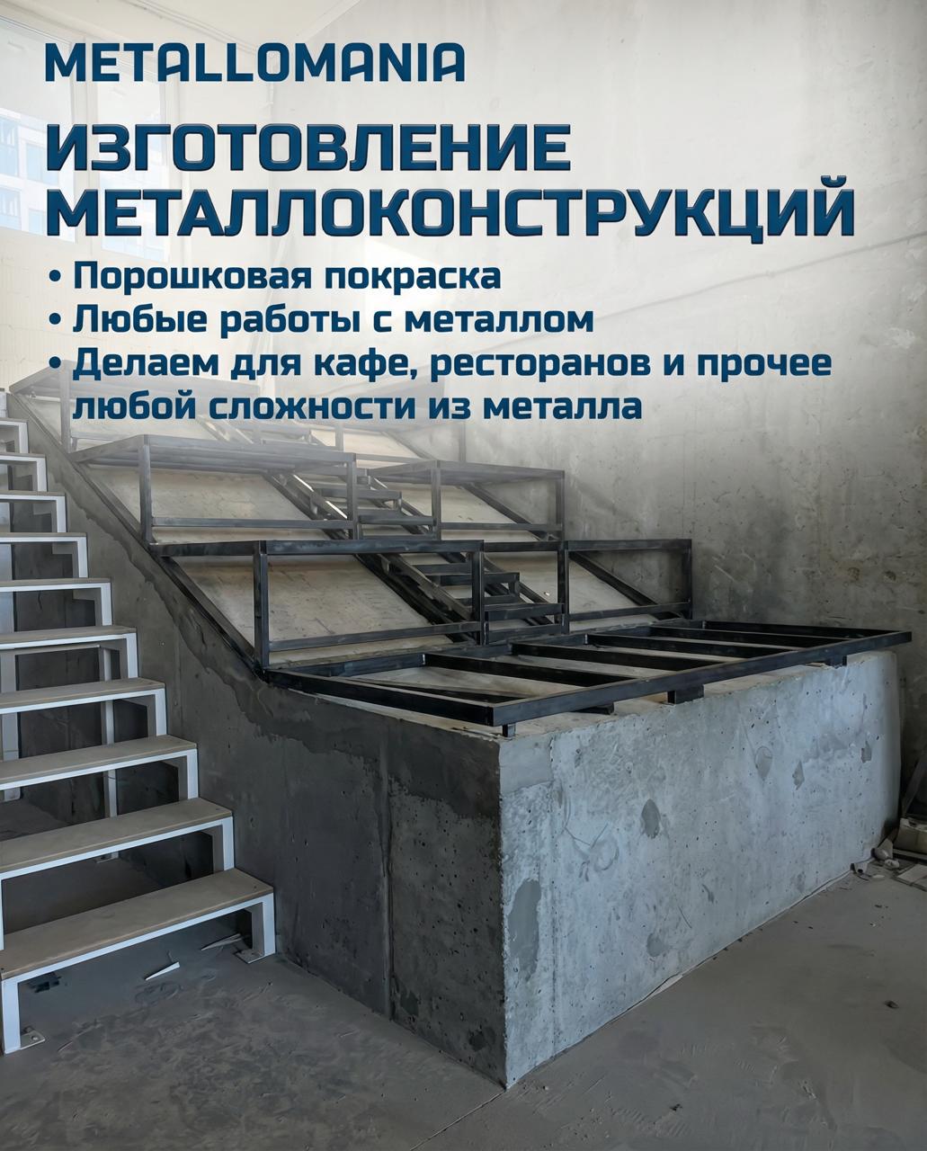 Лазерная резка и гибка металла
