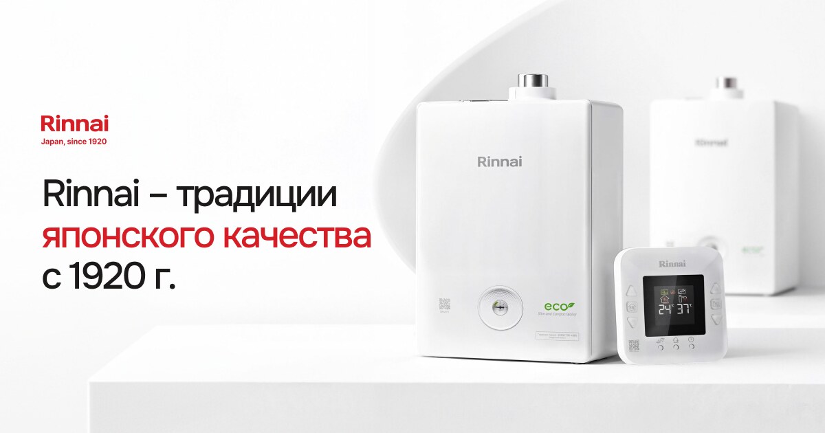 Ремонт и установка газовых котлов в Казани