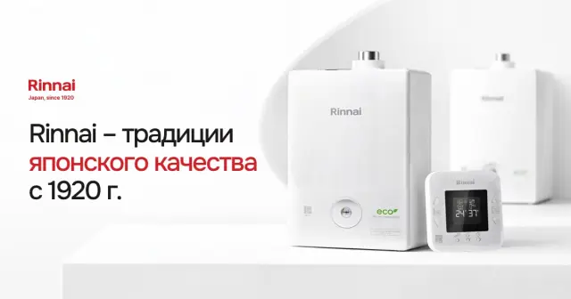 Ремонт и установка газовых котлов в Казани