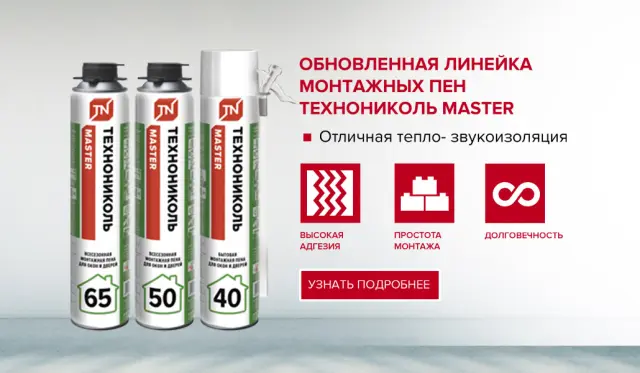 Утепление домов и квартир в Казани — ГК «Вулкан»