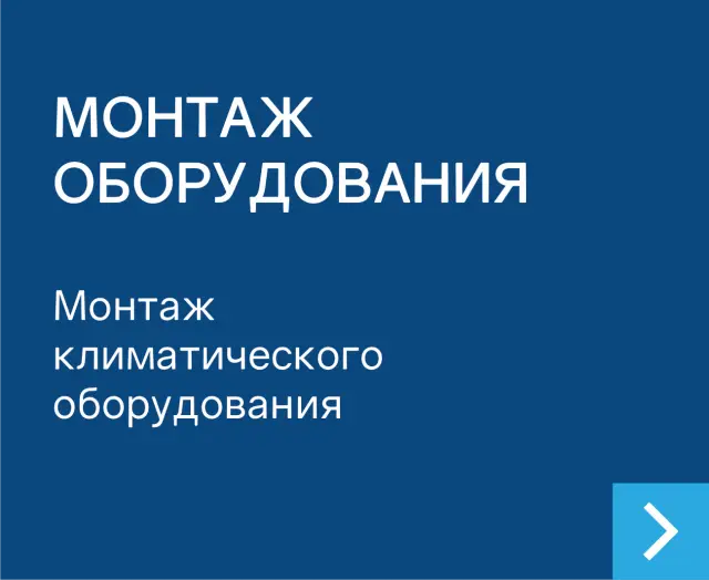 Монтаж и ремонт вентиляции в Казани — быстро, с гарантией