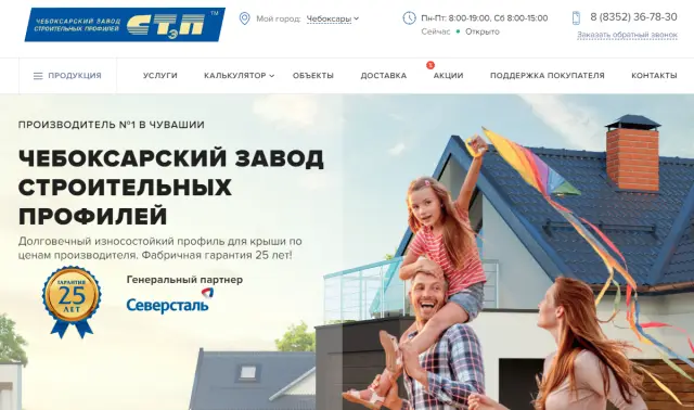 Монтаж и утепление фасадов в Йошкар-Оле