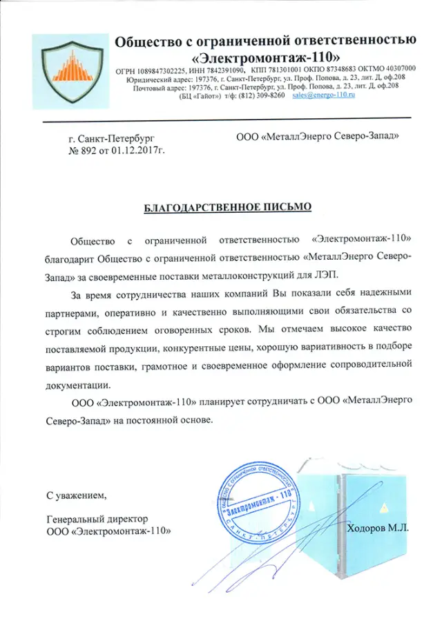 Сварка и металлоконструкции в Набережных Челнах