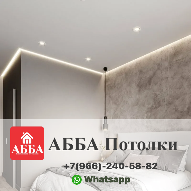 Натяжные потолки в Казани — профессиональный монтаж — фото 2