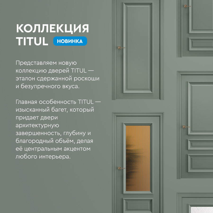 Установка межкомнатных дверей в Набережных Челнах — фото 2