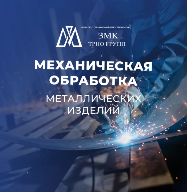 Сварка и металлоконструкции в Набережных Челнах