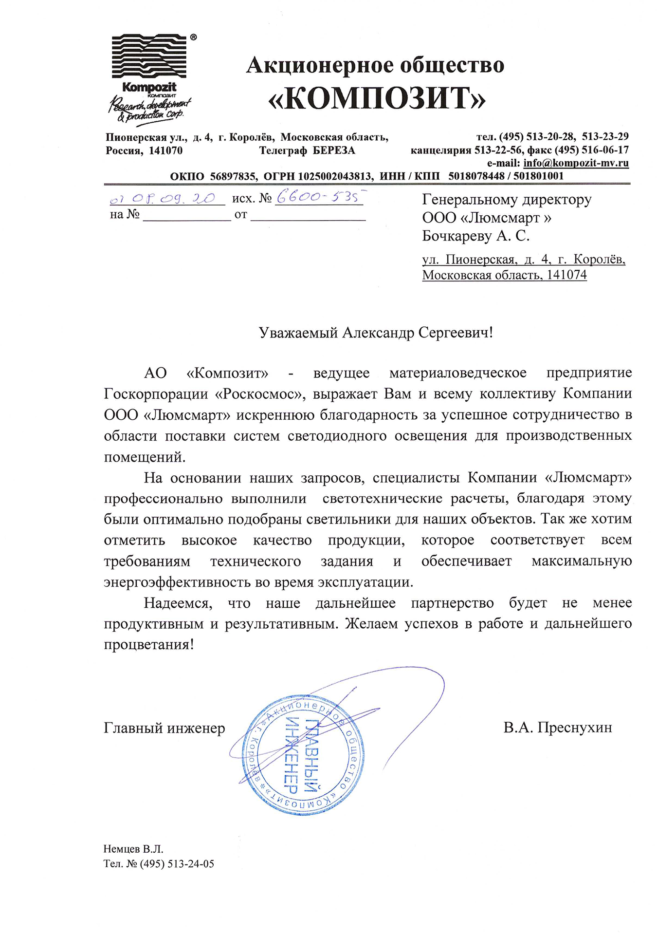 Электрощиты, освещение, умный дом, заземление и молниезащита — фото 2