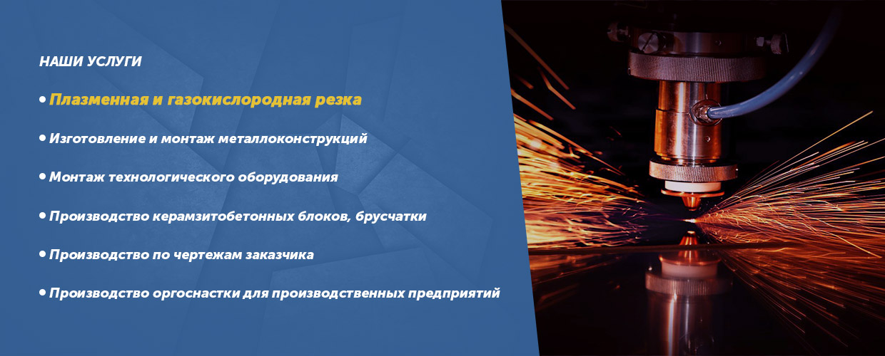Сварка металлоконструкций в Набережных Челнах