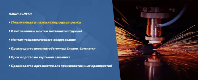 Сварка металлоконструкций в Набережных Челнах