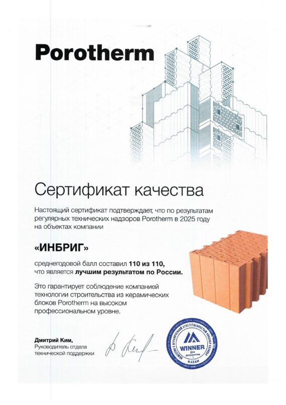 Строительство домов в Казани под ключ — газобетон, кирпич, каркас — фото 5