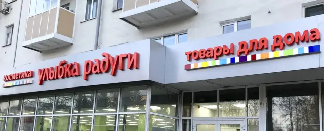 Изготовление и монтаж вывесок в Казани