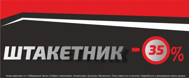 Металлопрокат для кровли и фасадов в Казани