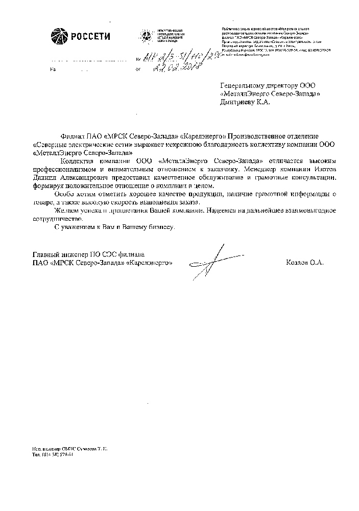 Сварка и металлоконструкции в Набережных Челнах — фото 4