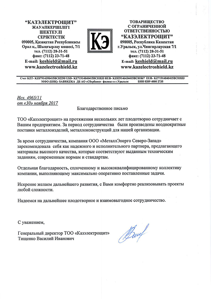 Сварка и металлоконструкции в Набережных Челнах — фото 3