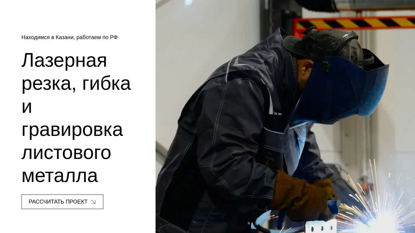 Лазерная резка металла в Казани: точность и качество — фото 6