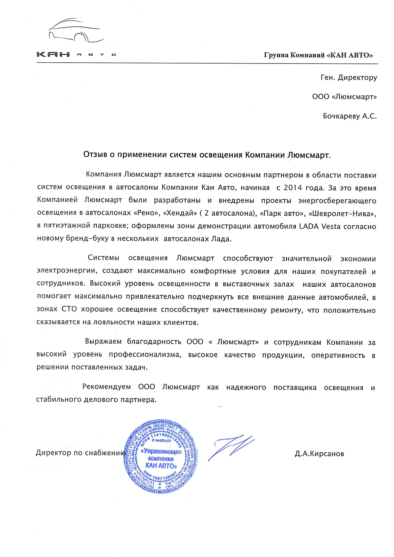 Электрощиты, освещение, умный дом, заземление и молниезащита