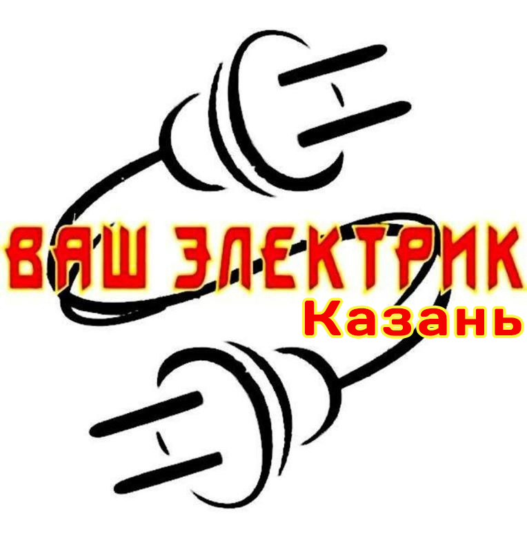 Электромонтаж в Казани: розетки, проводка, щитки — фото 5