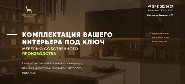 Мебель на заказ в Казани — индивидуальный дизайн из дерева