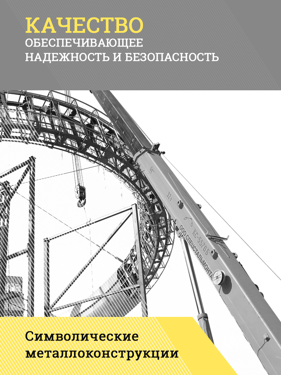 Сварка металлоконструкций в Казани — надежные соединения под ваш проект — фото 2