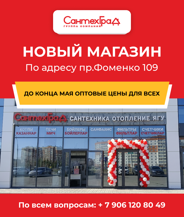 Монтаж и ремонт систем отопления в Набережных Челнах