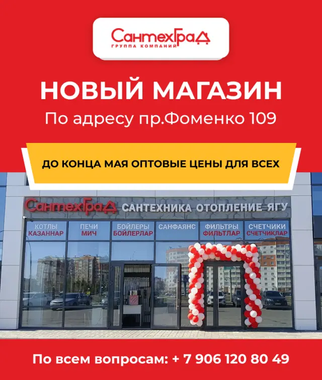 Монтаж и ремонт систем отопления в Набережных Челнах