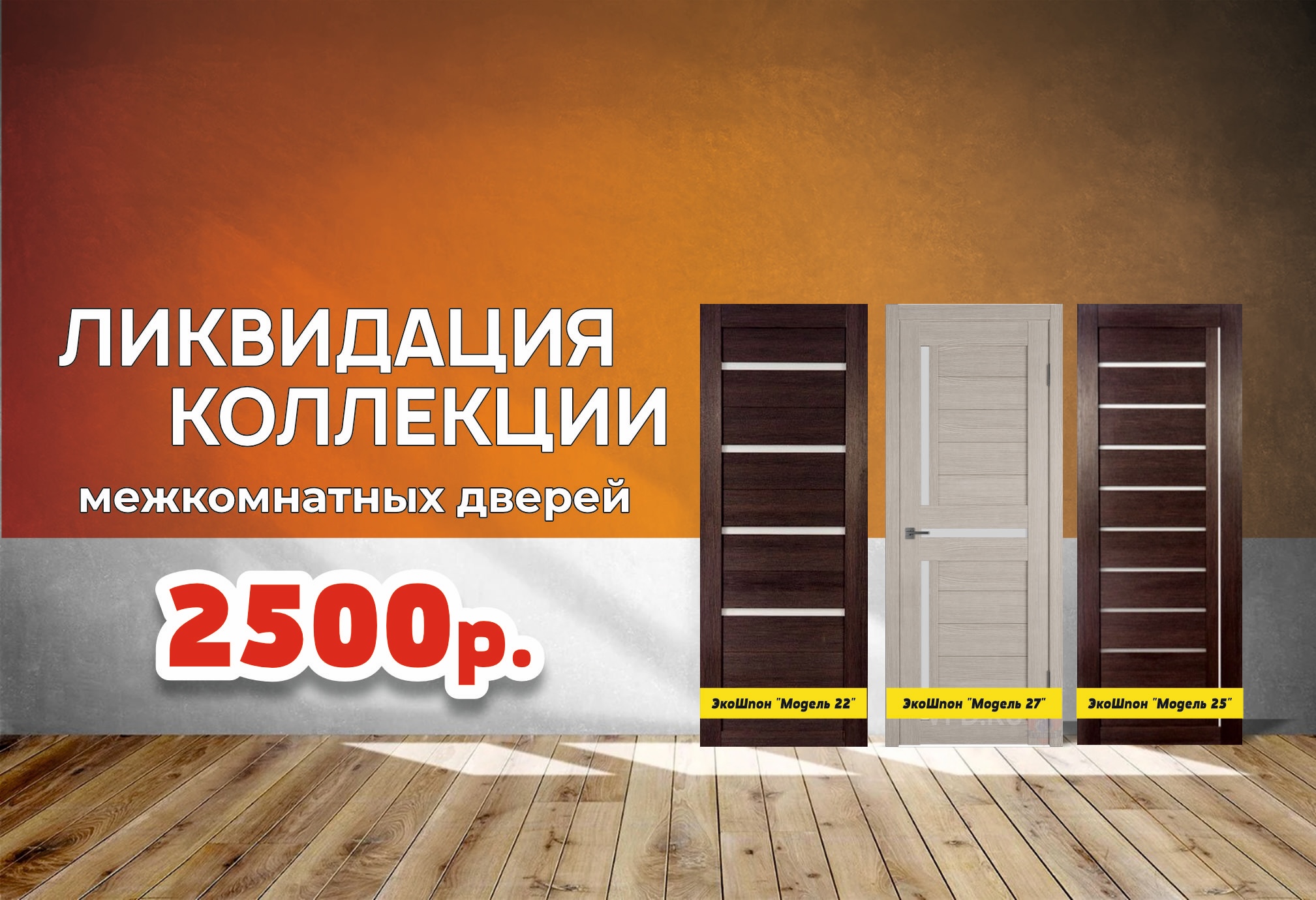 Установка и ремонт дверей в Казани
