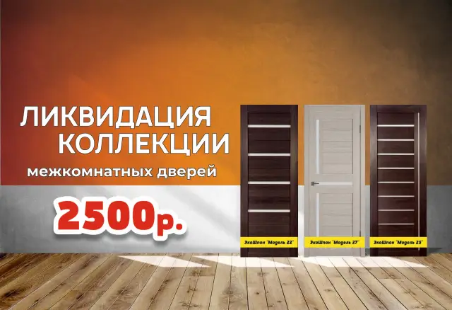Установка и ремонт дверей в Казани