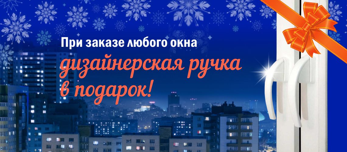 Установка пластиковых окон в Казани