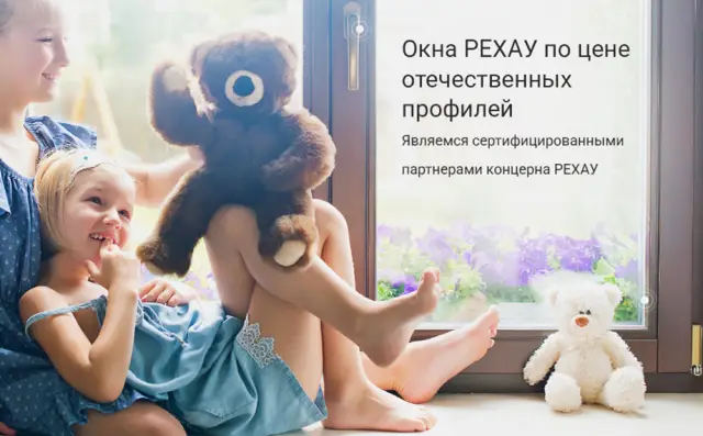 Остекление балконов и лоджий в Набережных Челнах