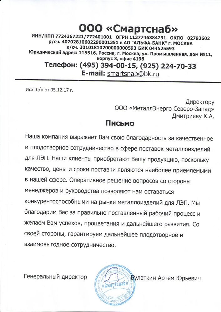Сварка и металлоконструкции в Набережных Челнах — фото 2