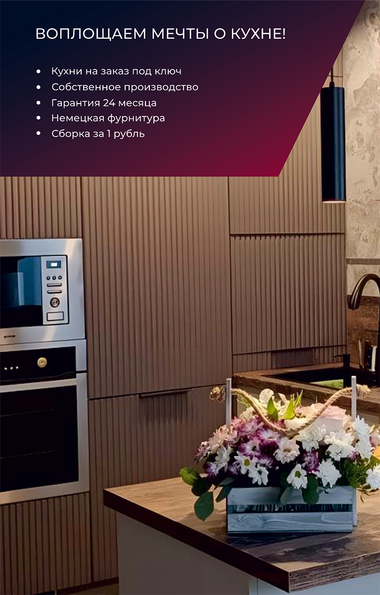 Кухни на заказ в Казани — индивидуальные проекты