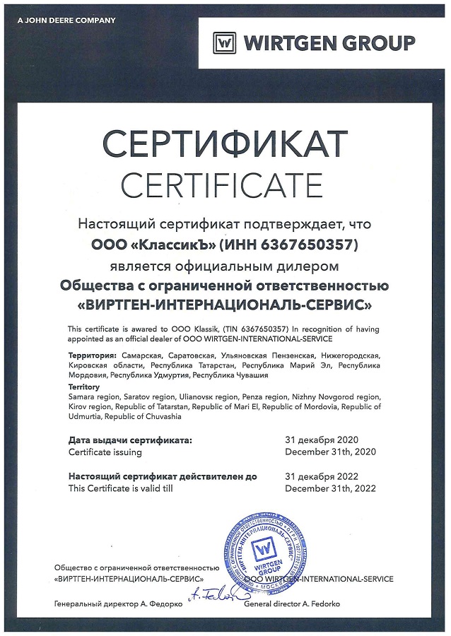 КлассикЪ