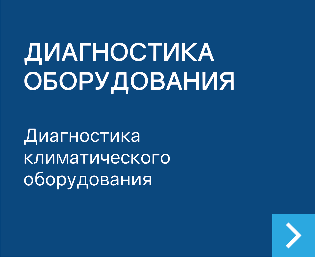 Установка вентиляции в Казани под ключ — фото 2