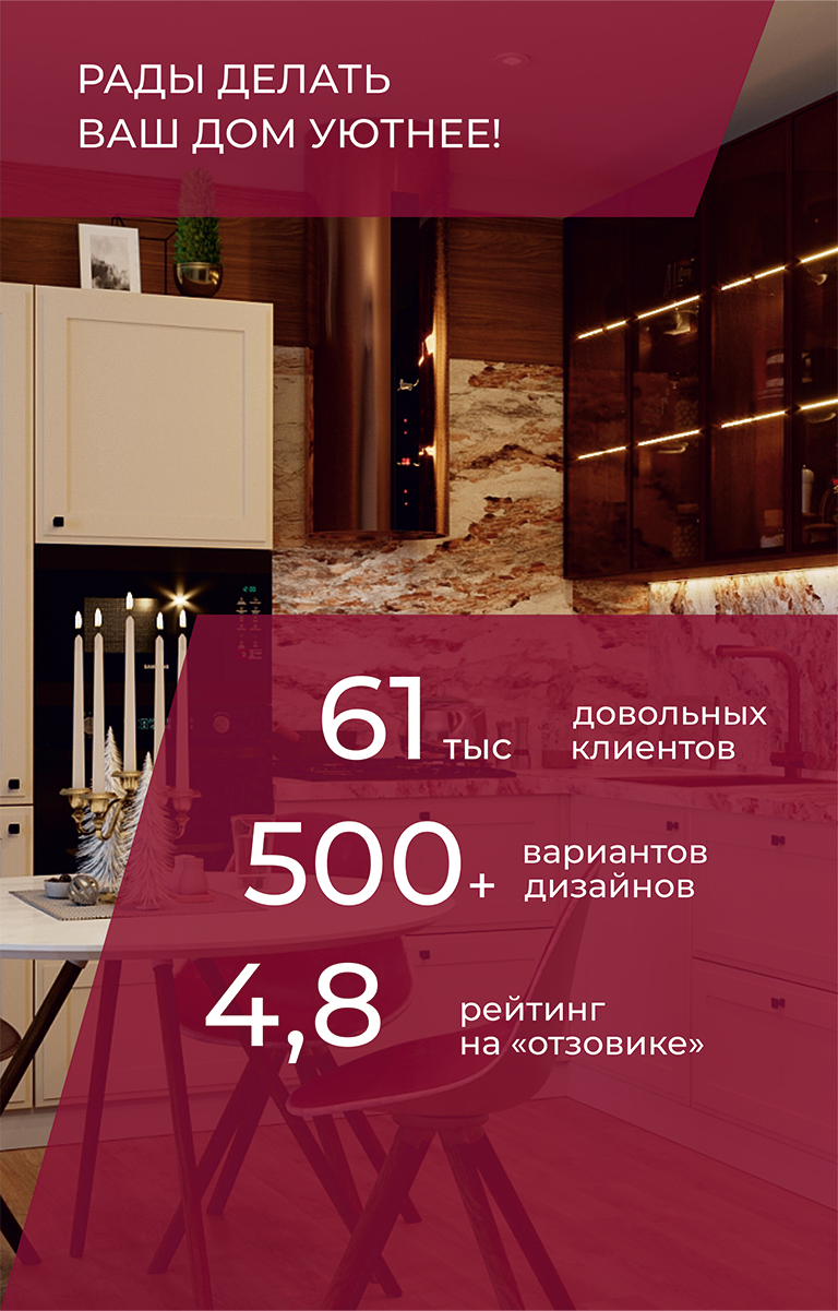 Кухни на заказ в Казани — индивидуальные проекты — фото 3