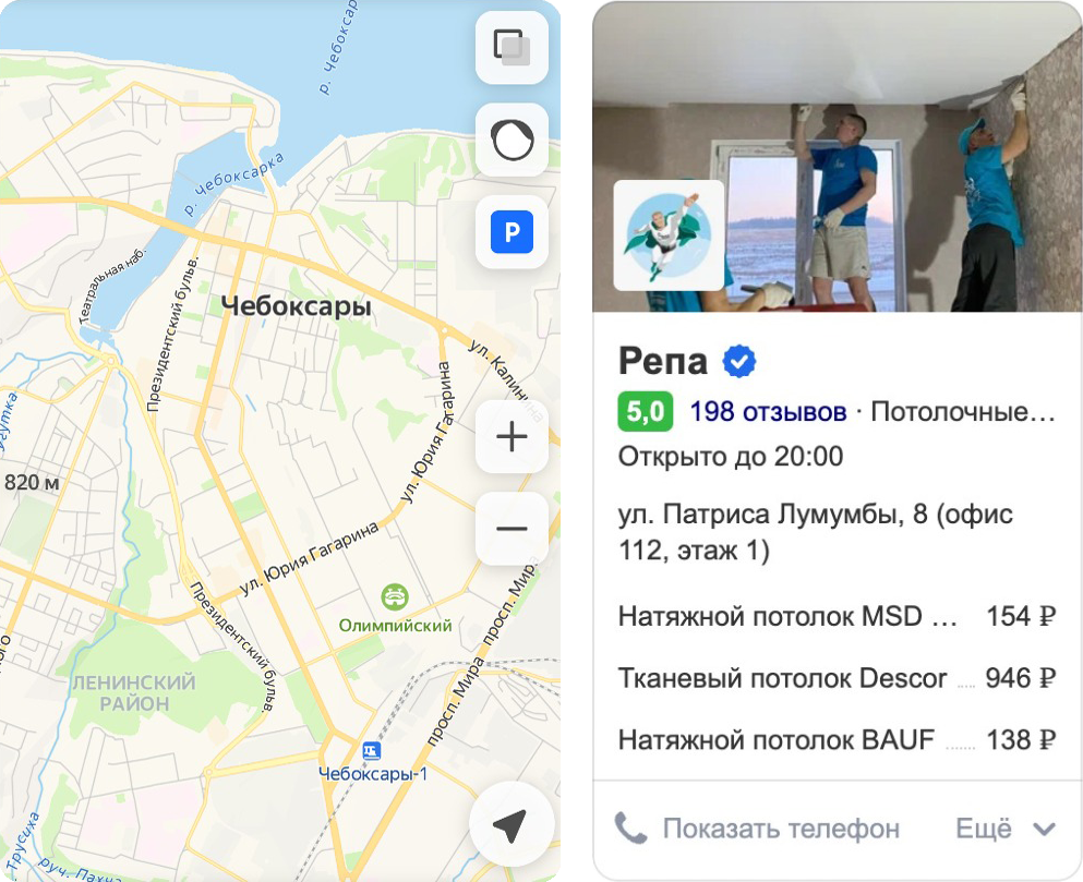Репа