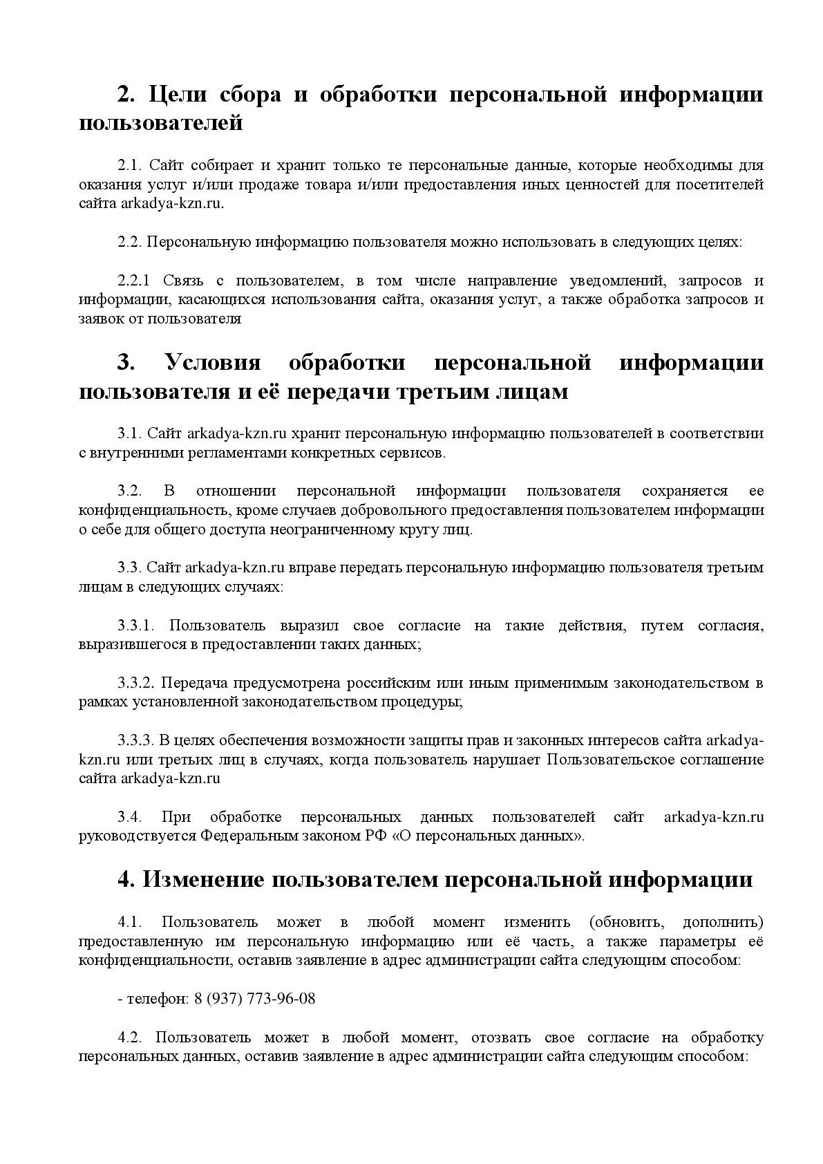Аренда спецтехники в Казани для любых задач — фото 4