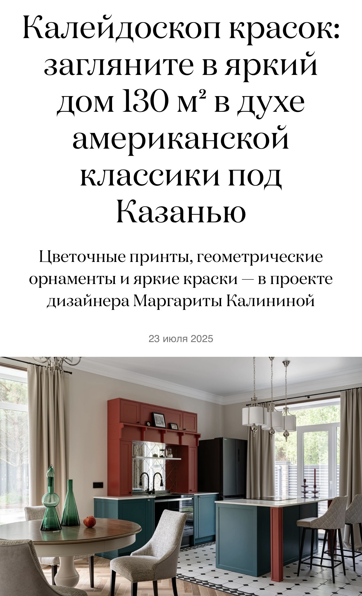 Дизайн интерьера в Казани под ключ — фото 3