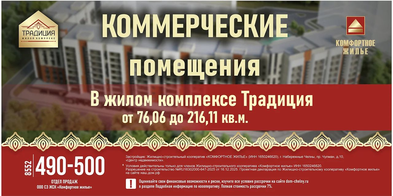 Строим дома под ключ в Набережных Челнах
