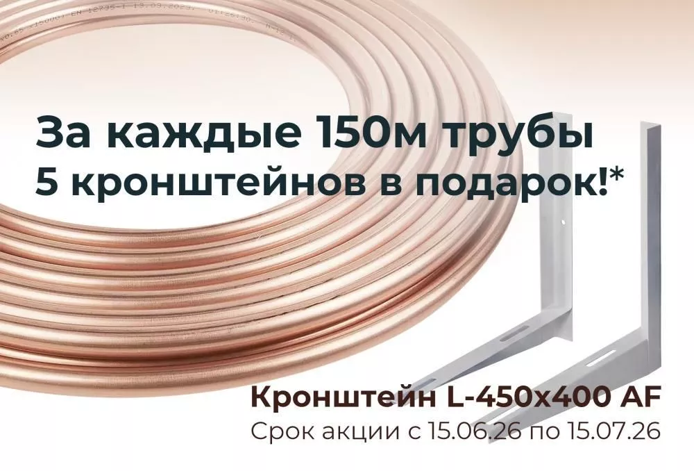 Медные трубы для отопления и водоснабжения в Казани — фото 3