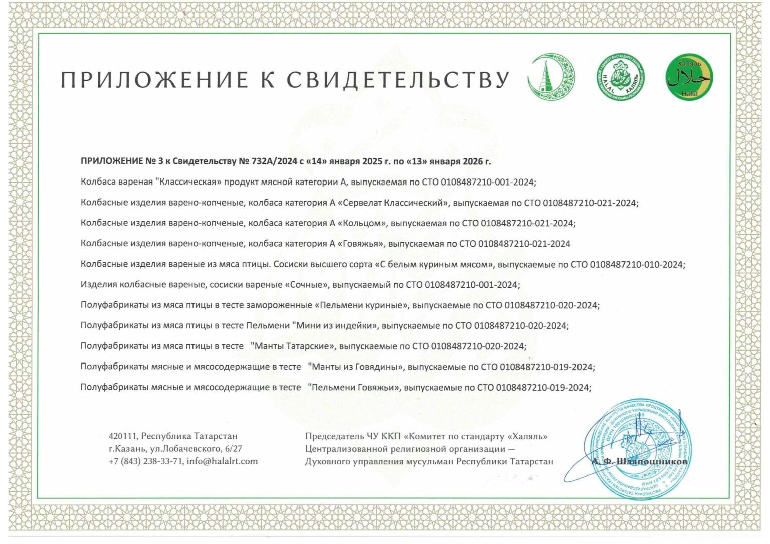 Перила, ограждения, ворота из профтрубы, закладные детали — фото 3
