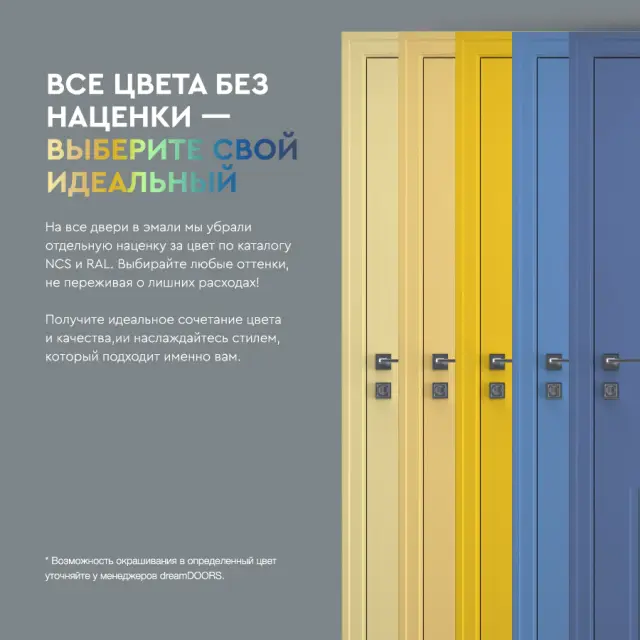 Установка межкомнатных дверей в Набережных Челнах