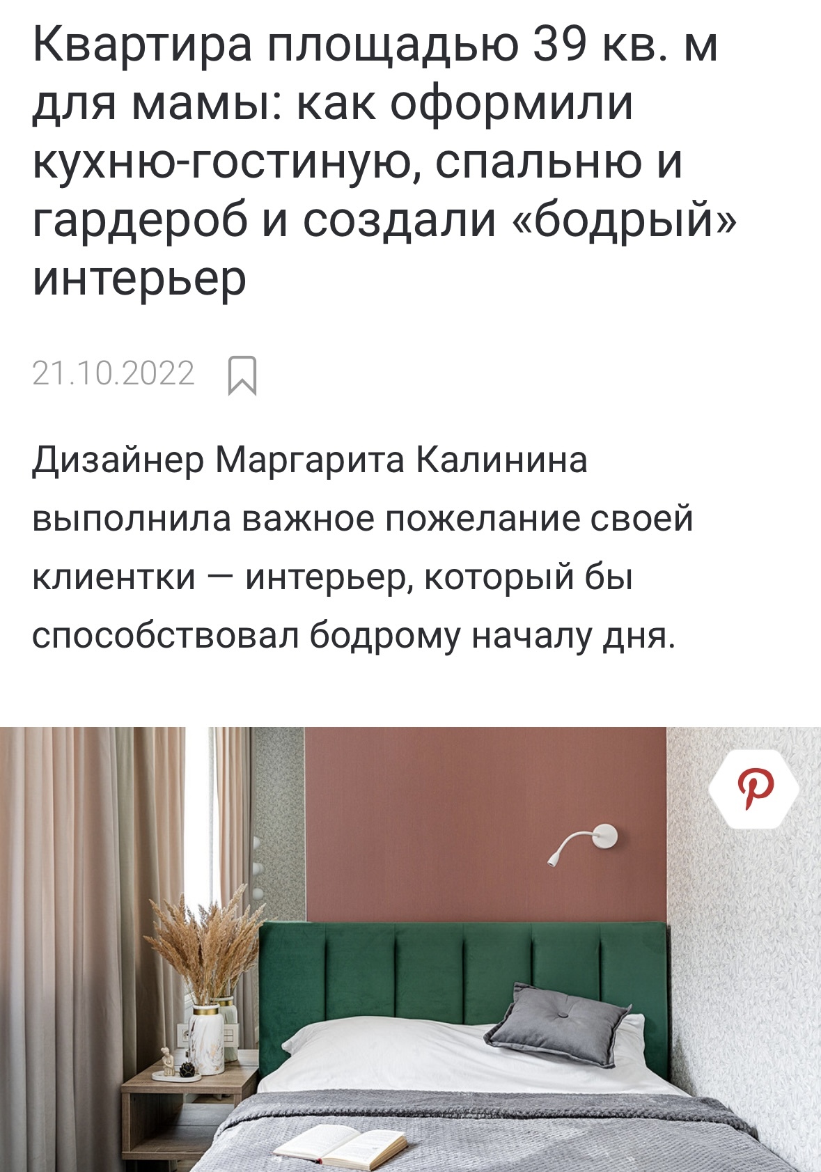 Дизайн интерьера в Казани под ключ — фото 4
