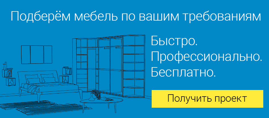 Мебель на заказ в Казани под ваш интерьер
