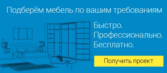 Мебель на заказ в Казани под ваш интерьер