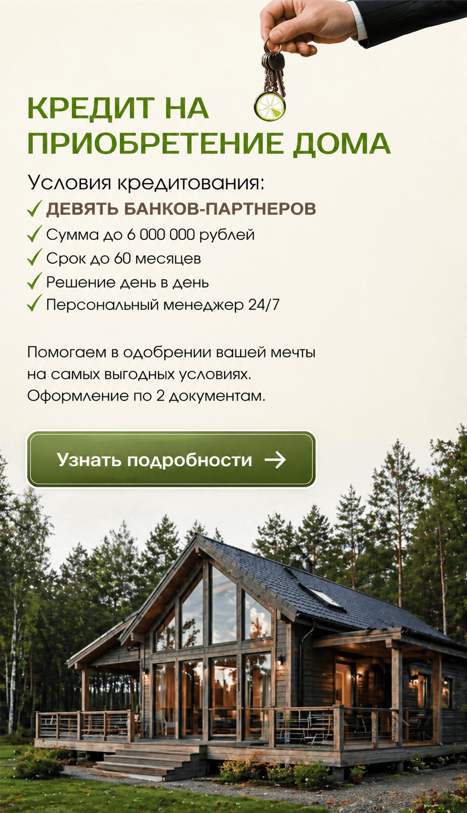 Строительство домов в Казани под ключ