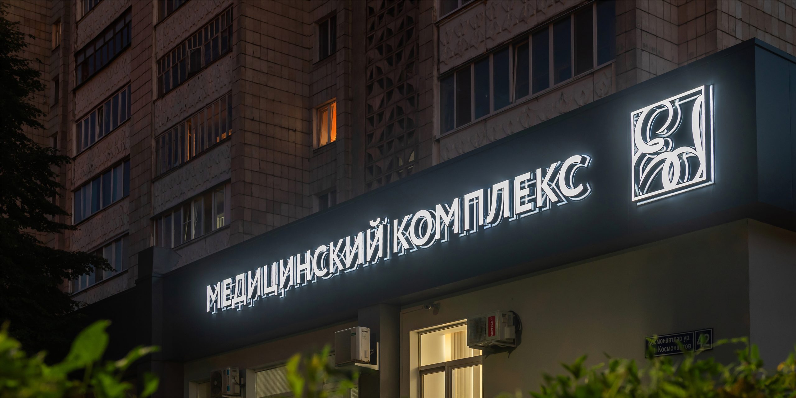Вывески для бизнеса в Казани — изготовление и монтаж под ключ — фото 5