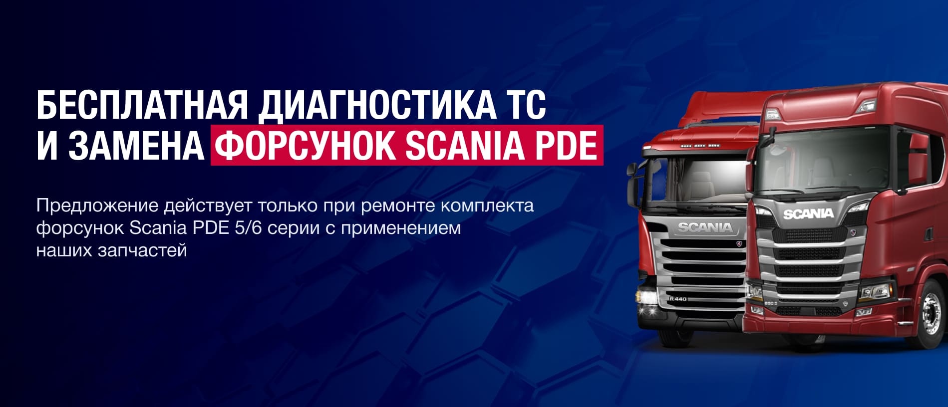 Альфаскан