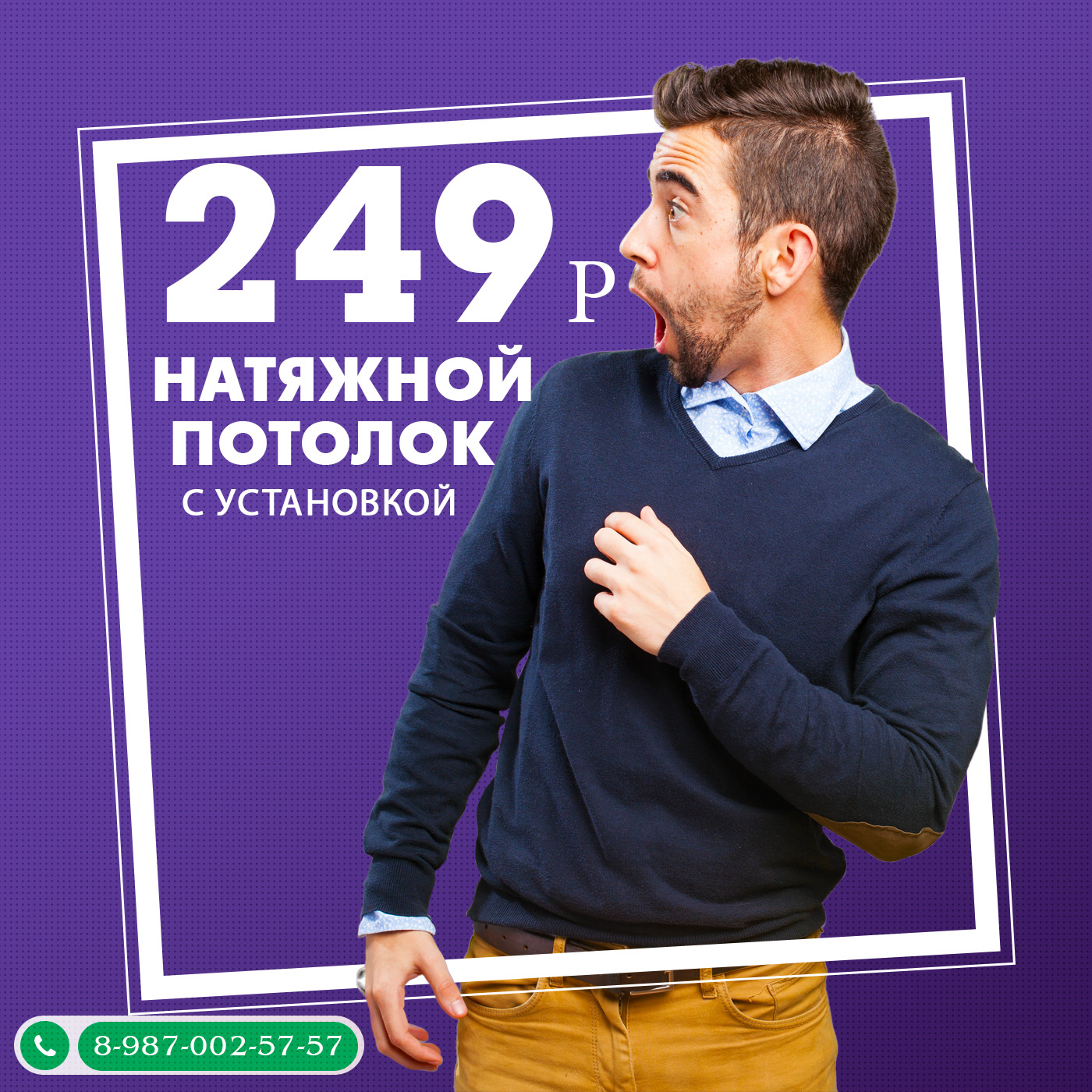 Натяжные потолки Бастион